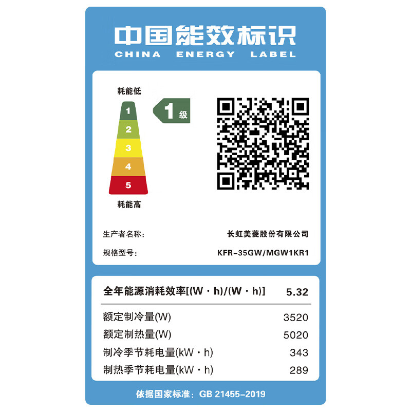 美菱 KFR-35GW/MGW1KR1 1.5匹空调图片