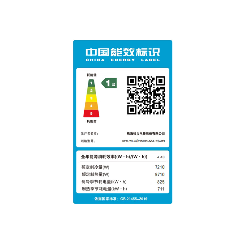 格力 KFR-72LW/(72502)FNhCd-B1(WIFI) 3匹空调图片
