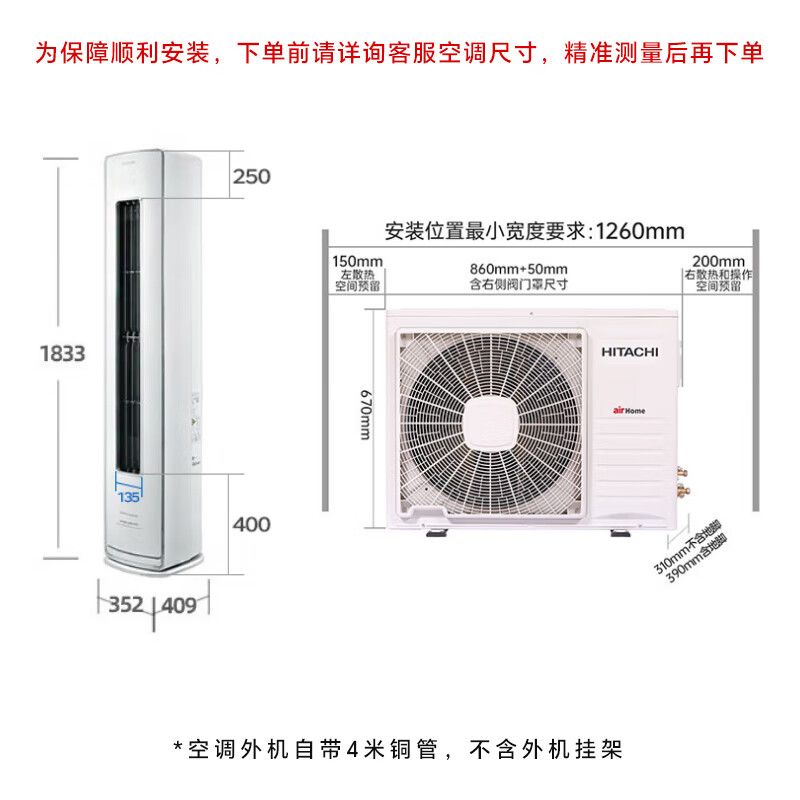 日立 KFR-72LW/BpGHA 3匹空调图片