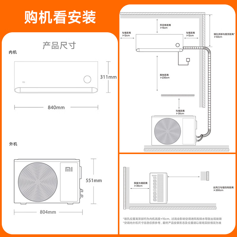 小米 KFR-26GW/V1A1 大1匹空调图片
