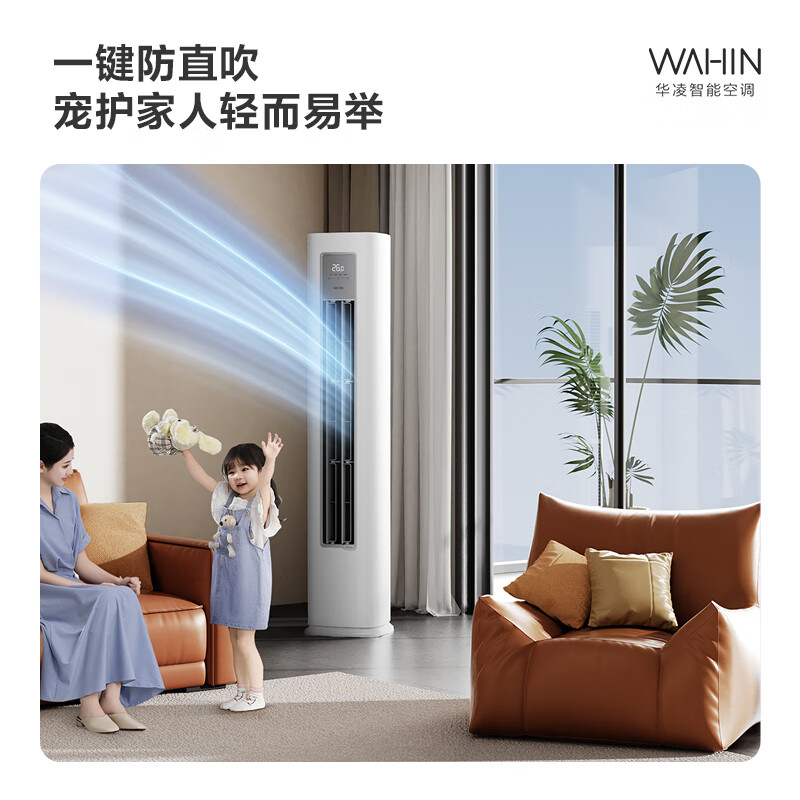 华凌 KFR-51LW/N8HA1Ⅲ 2匹空调图片