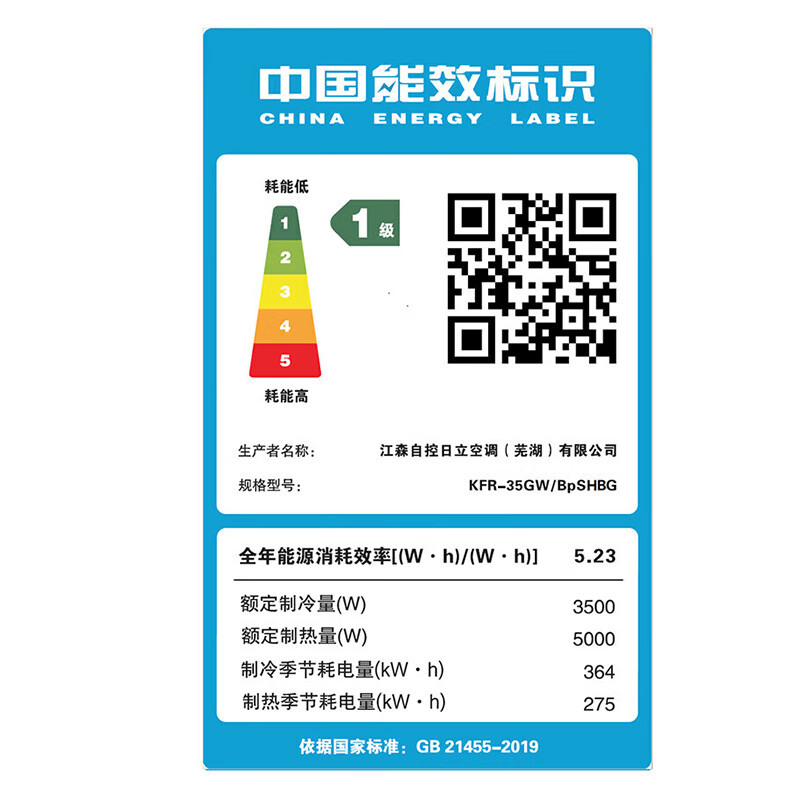 日立 KFR-35GW/BpSHBG 1.5匹空调图片