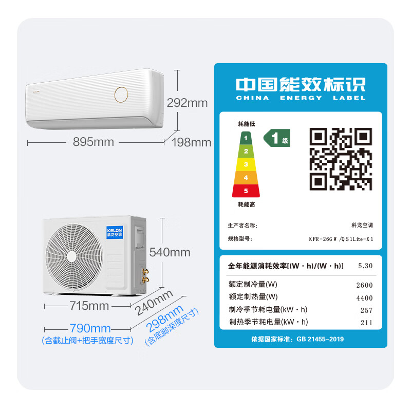 科龙 KFR-26GW/QS1Lite-X1 大1匹空调图片