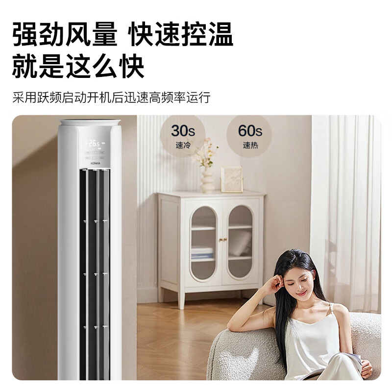 康佳 KFR-51LW/N3CB10 大2匹空调图片