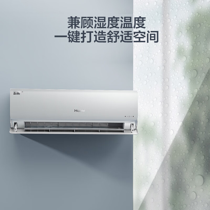 海尔 KFR-35GW/EBA-1Pro 1.5匹空调图片