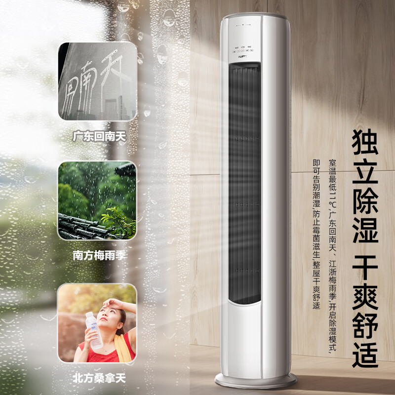 奥克斯 KFR-72LW/BpR3AFQA1(B1) 3匹空调图片