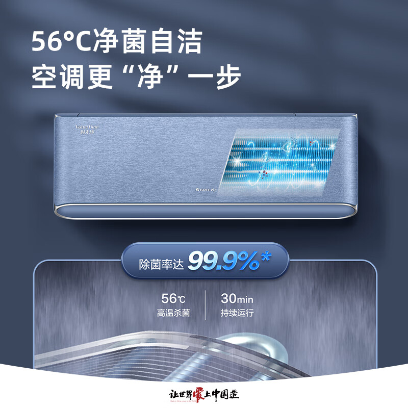 格力 KFR-35GW/(35516)FNhAb-B1(WIFI) 1.5匹空调图片