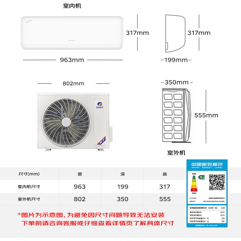 格力 KFR-35GW/(35534)FNhAa-B1(WIFI) 1.5匹空调图片