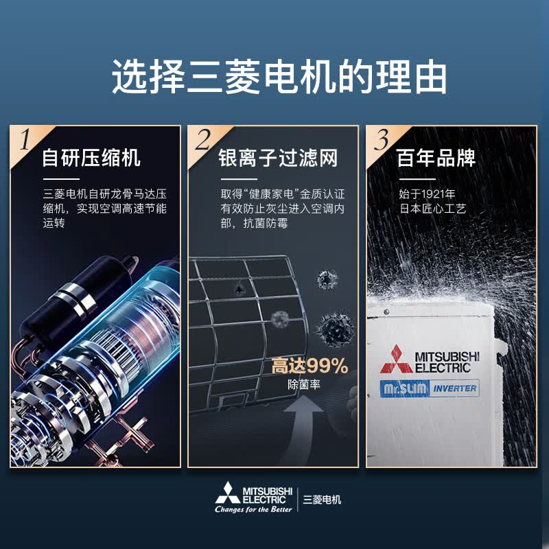 三菱 MSZ-KY12VFK 1.5匹空调图片