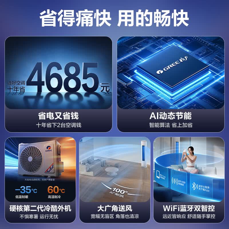 格力 KFR-50LW/(50527)FNhAa-B1(WIFI) 2匹空调图片