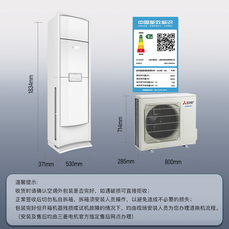三菱 MFZ-XT60VFK 2.5匹空调图片
