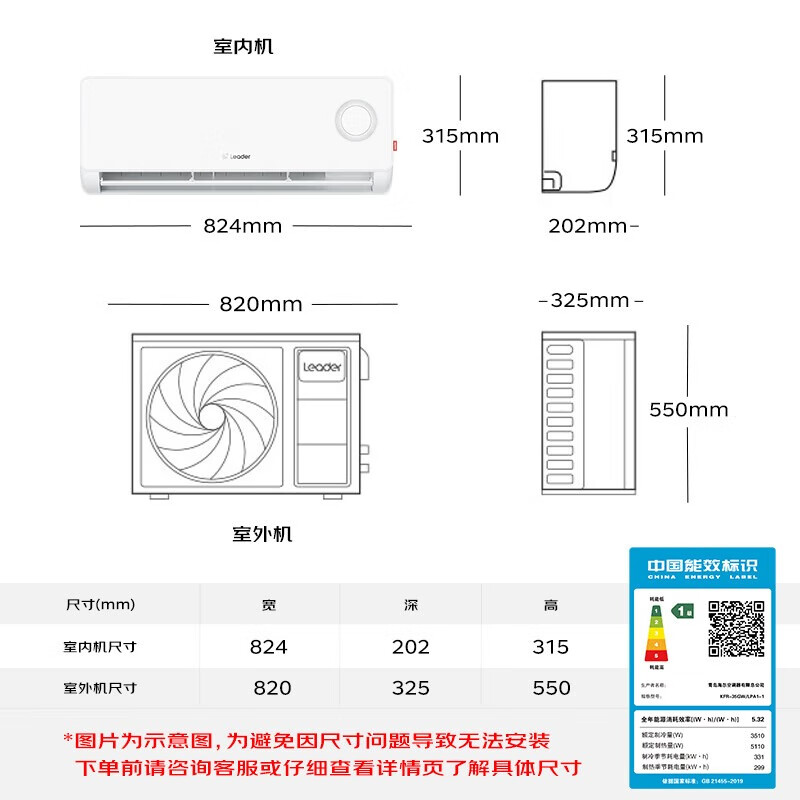 海尔 KFR-35GW/LPA1-1 1.5匹空调图片