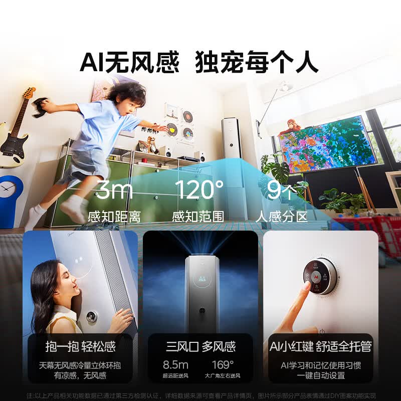 美的 KFR-72LW/FA2 大3匹空调图片