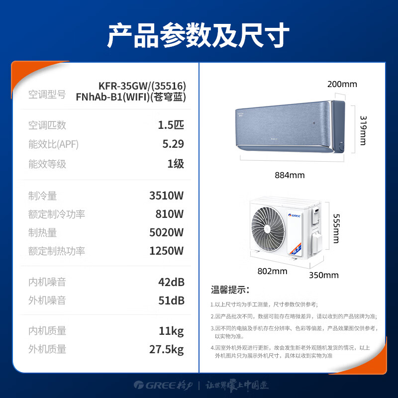 格力 KFR-35GW/(35516)FNhAb-B1(WIFI) 1.5匹空调图片