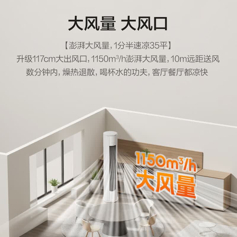 奥克斯 KFR-51LW/BpR3AFQA1(B1) 2匹空调图片