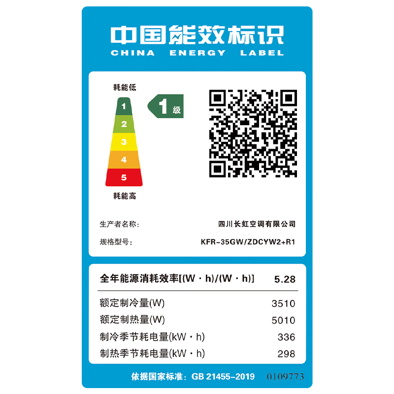 长虹 KFR-35GW/ZDCYW2+R1 1.5匹空调图片