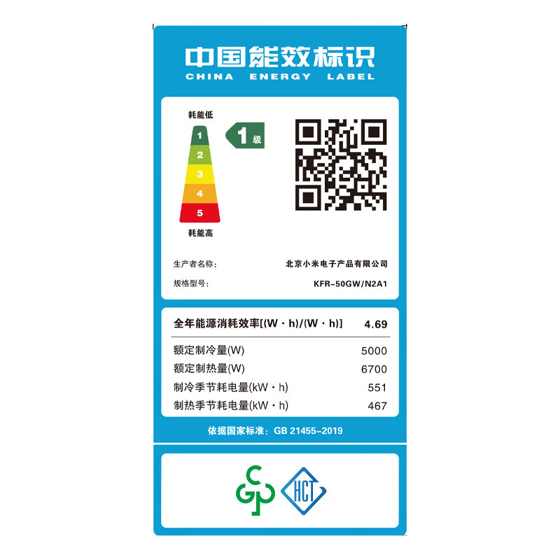 小米 KFR-50GW/N2A1 2匹空调图片