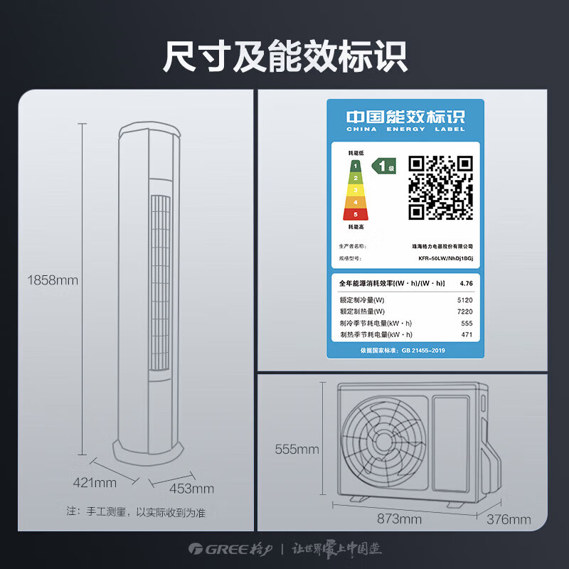 格力 KFR-50LW/NhDj1BGj 2匹空调图片