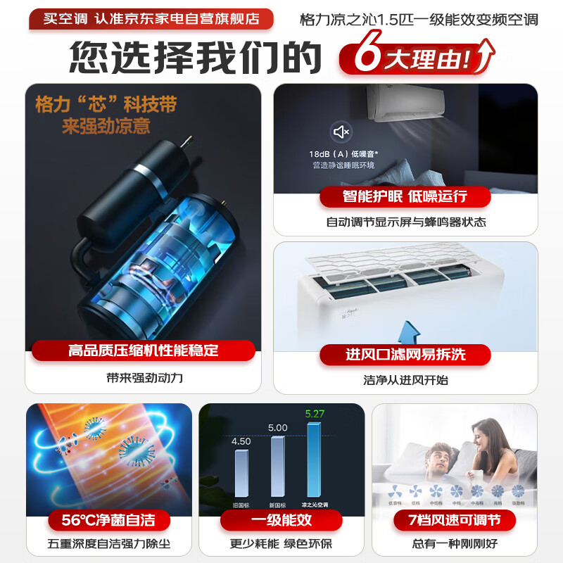 格力 KFR-35GW/(35512)FNhAa-B1 1.5匹空调图片