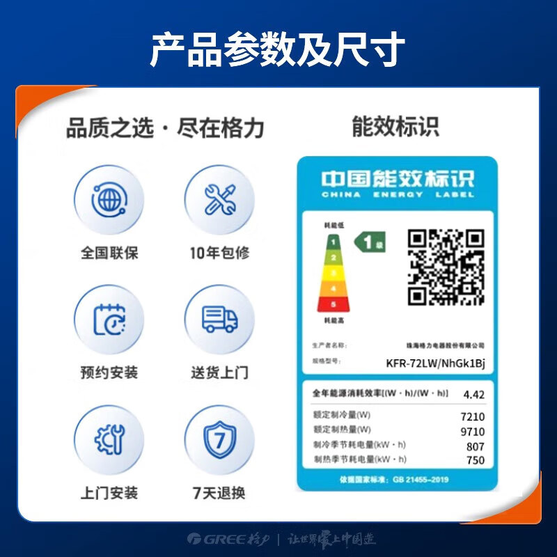格力 KFR-72LW/NhGk1Bj 3匹空调图片