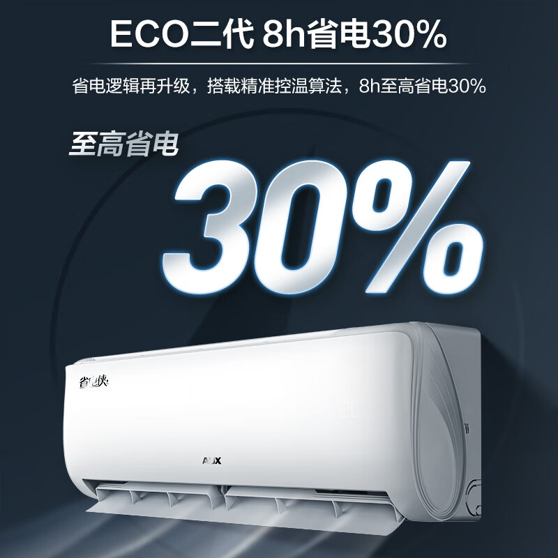奥克斯 KFR-26GW/BpR3AQS1(B1) 大1匹空调图片