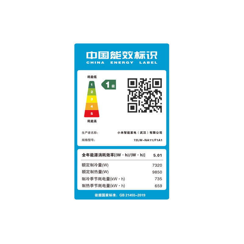 小米 72LW-NA11/F1A1 3匹空调图片