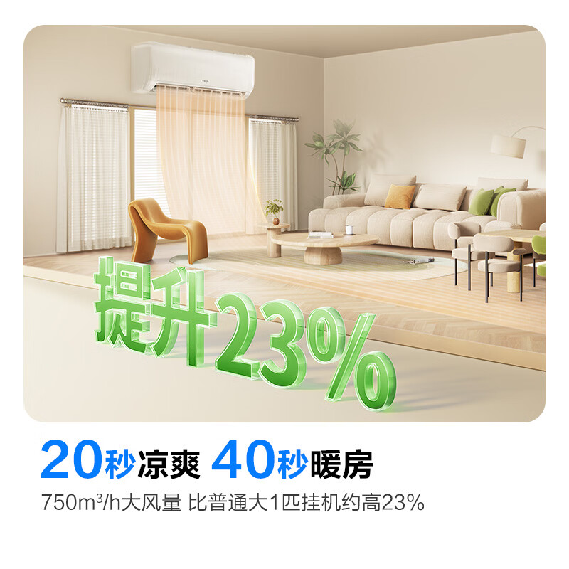 科龙 KFR-26GW/QZ1-X1 1匹空调图片