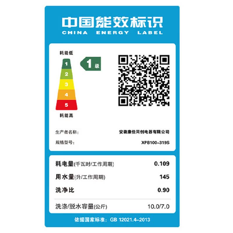 康佳XPB100-319S洗衣机图片
