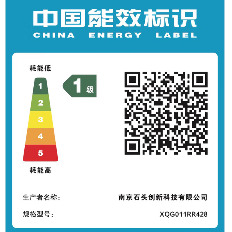 石头XQG011RR428洗衣机图片