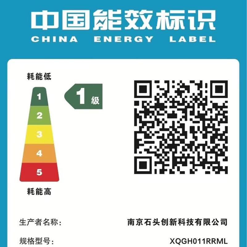 石头XQGH011RRML洗衣机图片