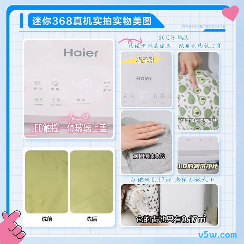 海尔R368洗衣机图片