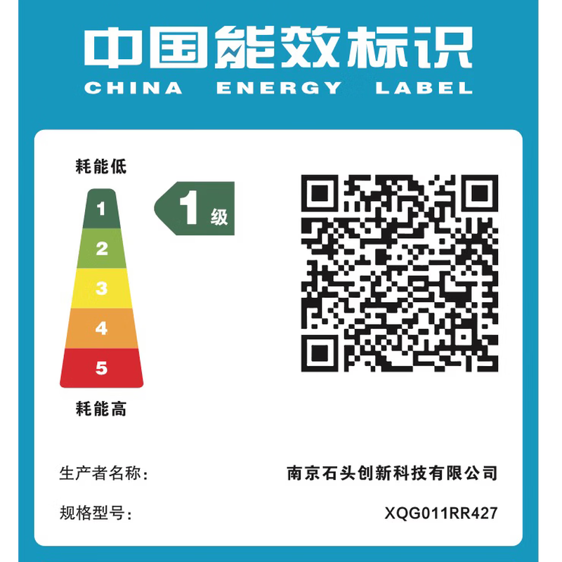 石头XQG011RR427洗衣机图片