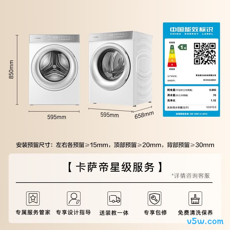 卡萨帝CE B12LWBU1洗衣机图片