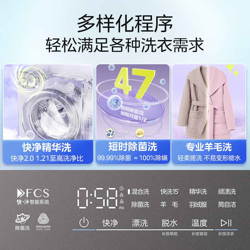 美的MG10V56T洗衣机图片