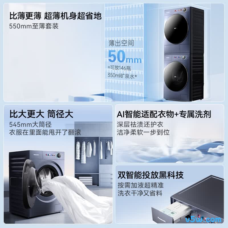 松下M2F1+M2NR1洗衣机图片