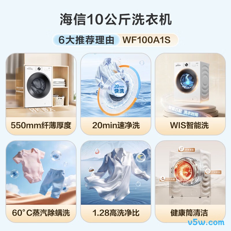 海信WF100A1S洗衣机图片