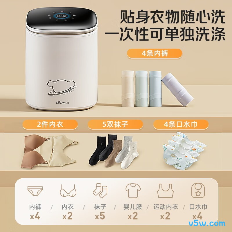 小熊XYJ-P05H3洗衣机图片