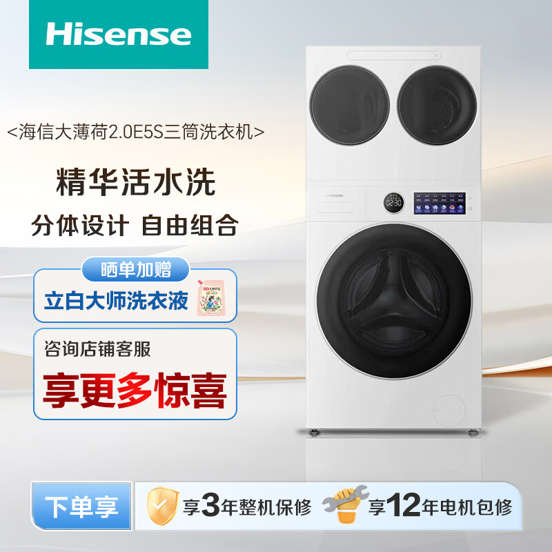 海信WD100E3Q2+WV20W洗衣机图片
