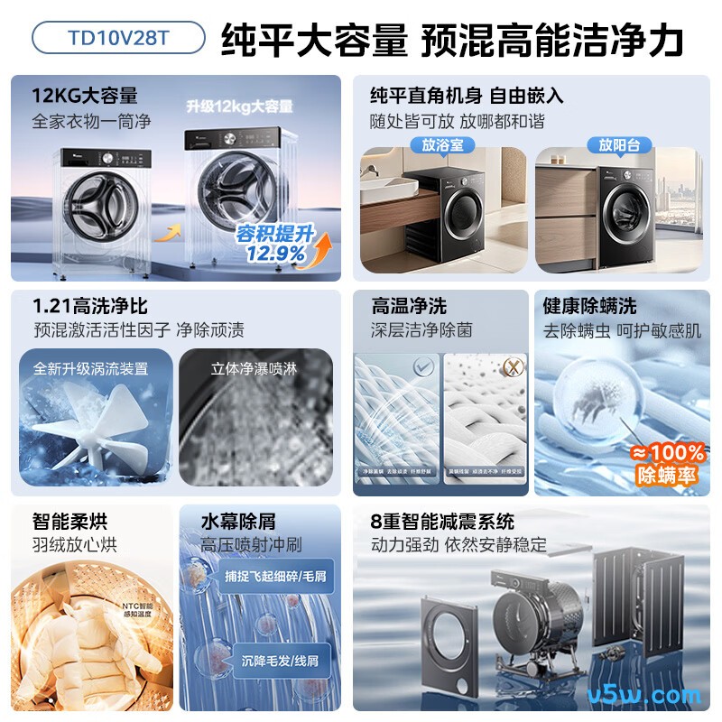 小天鹅TD12V28T