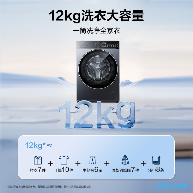 海尔XQG120-SE61CSU1洗衣机图片