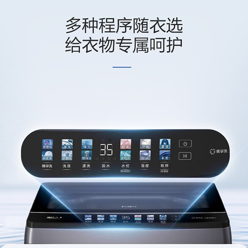 海尔XQB120-BSE30L2洗衣机图片
