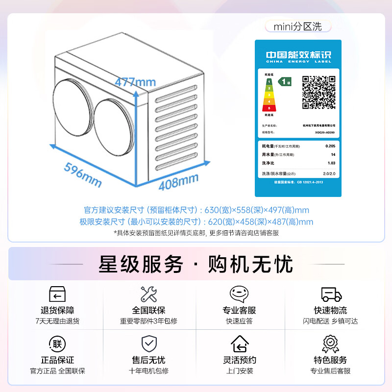 松下AD280洗衣机图片