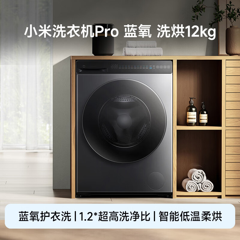 小米XHQG120MJ102洗衣机图片