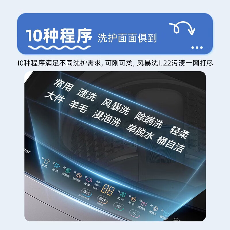 海尔XQBL82-M20D1洗衣机图片