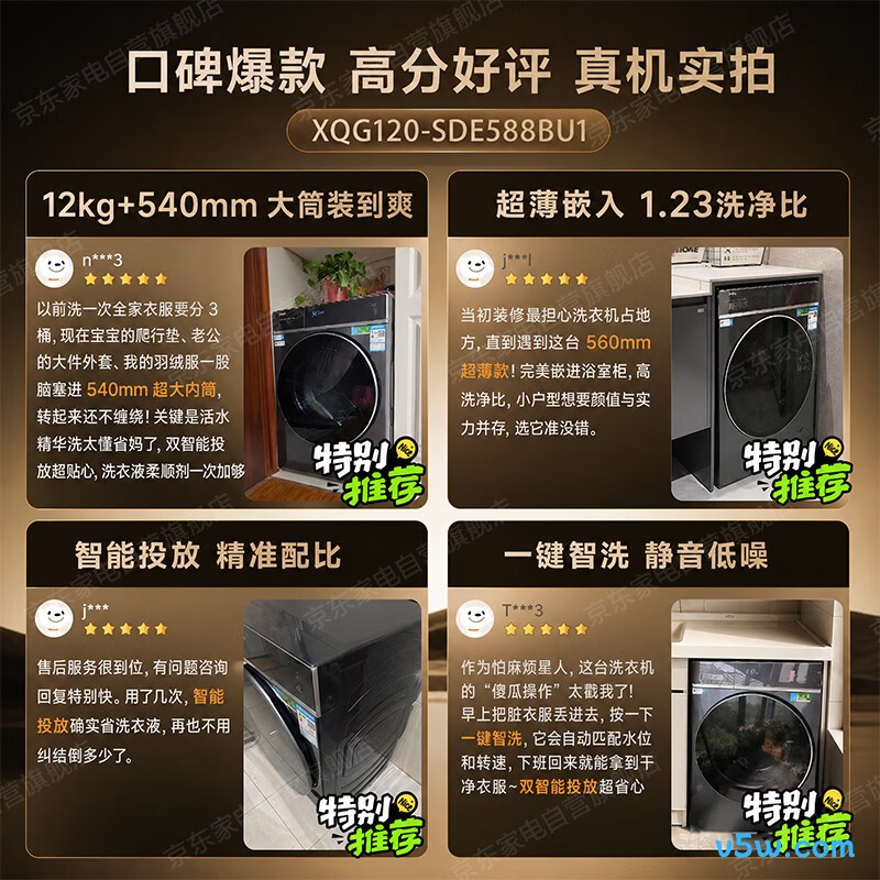 海尔XQG120-SDE588BU1洗衣机图片