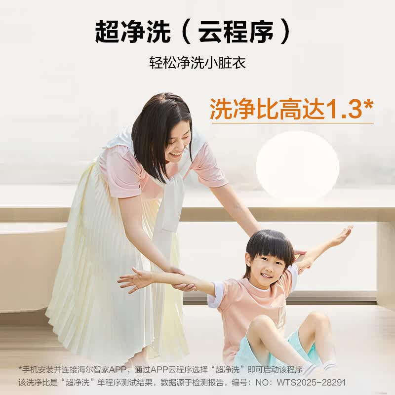 海尔XQG30-GH68DHU1洗衣机图片