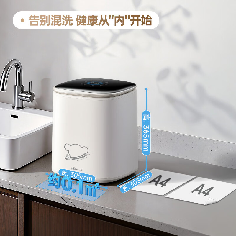 小熊XYJ-S05J1洗衣机图片