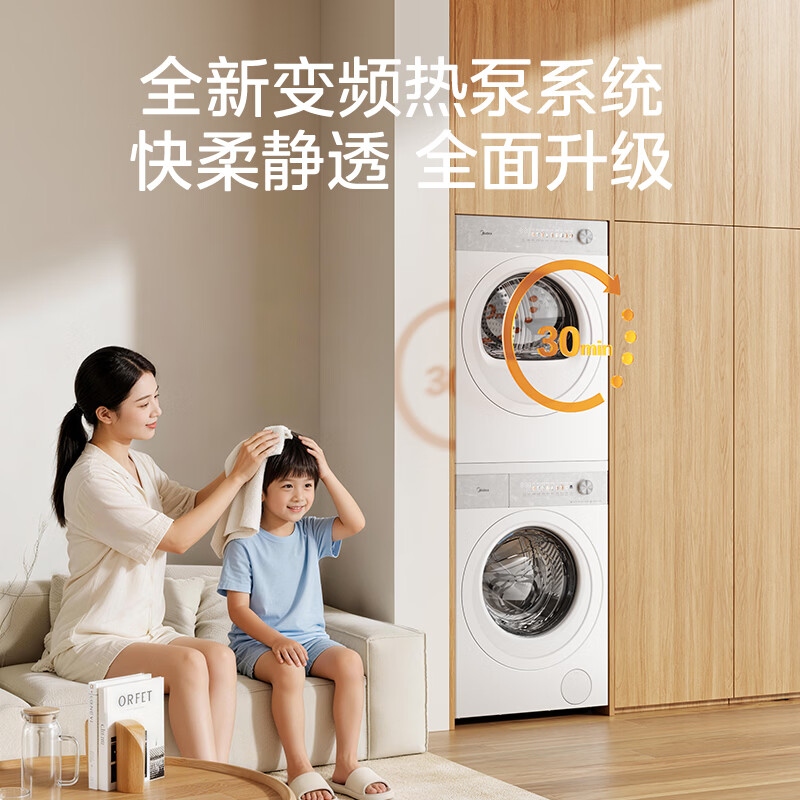 美的MG12F1+F1洗衣机图片