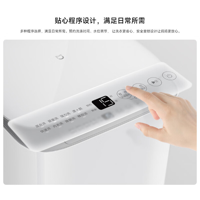 小米XQB30MJ110洗衣机图片