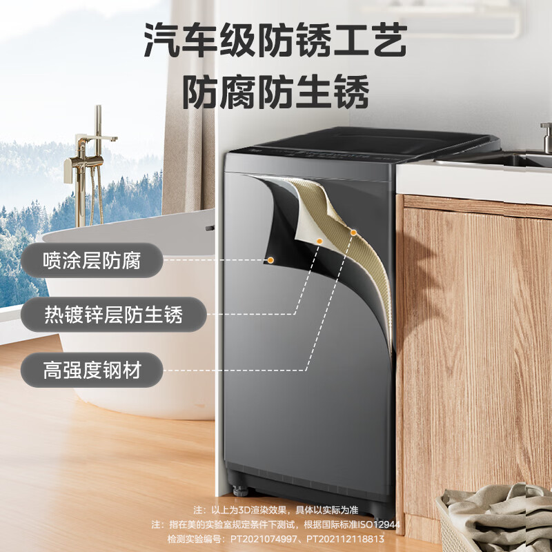 美的MB60V56B洗衣机图片